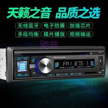 hEL12V24V通用蓝牙车载DVD播放器汽车CD主机收音机MP3插卡机音响