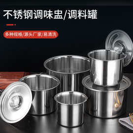 304调料罐味盅调味罐不锈钢带盖猪油罐家用调料缸厨房用品批发