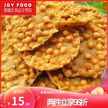 四川特产酥脆豌豆碗碗油炸糕点成都小吃豌豆饼粑一袋16个包邮