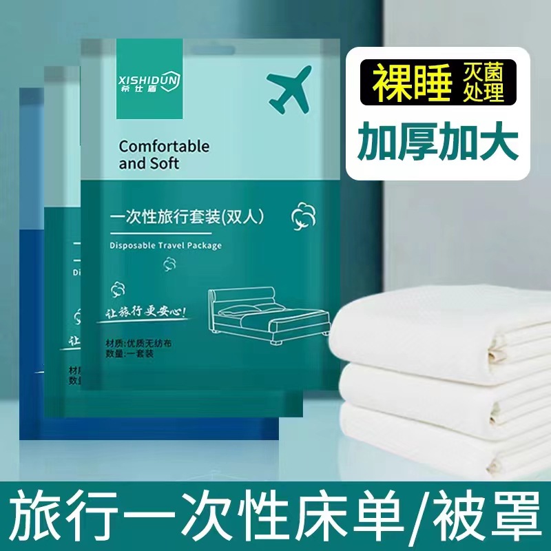 Sms Non-Woven Fabrics Travel Disposal Bed Sheet Duvet Cover Pillowcase Quilt Cover Four-Piece Travel Double Bed Hotel Supplies