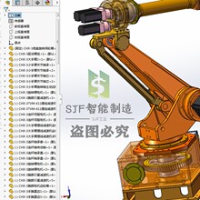 批发六轴机器人三维模型SW工业机械手图纸详细零件二维图机械手臂