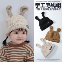 宝宝帽子秋冬季新款男女童毛线帽兔子手工针织套头帽冬季保暖护耳