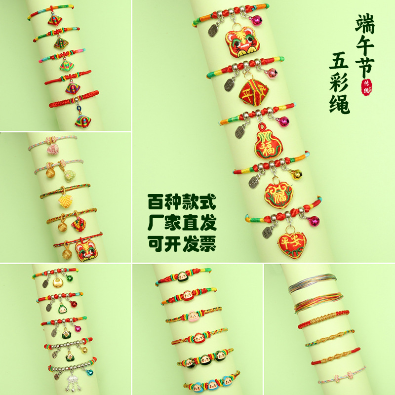 dragon boat festival carrying strap colorful rope bracelet hand-woven children‘s baby colorful wire tiger zongzi sachet wholesale