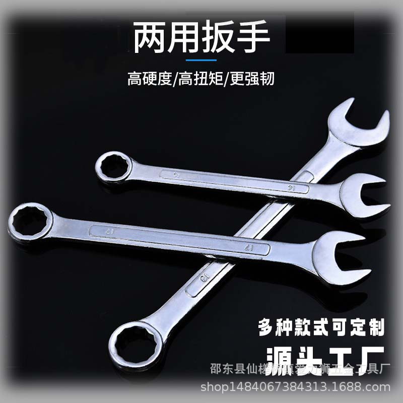 Factory Wholesale Dual-Use Spanner Set Full Set of Double Open Wrench Auto Repair Shida Wrench Hand Tools