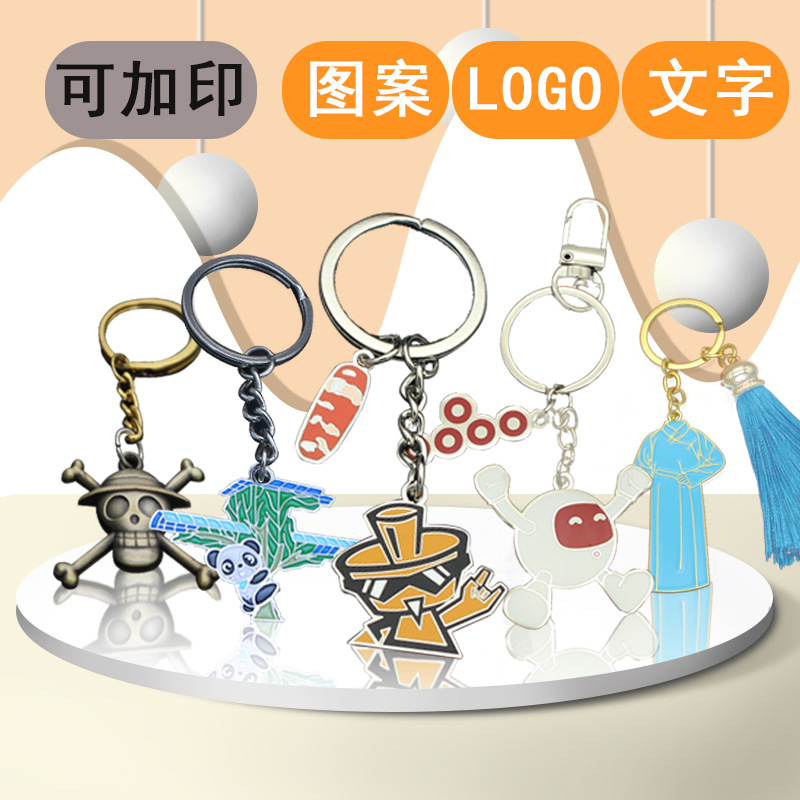 Metal Keychains Paint Enamel Keychain Small Pendant Creative Character Activity Commemorative Gift Key Chain Production