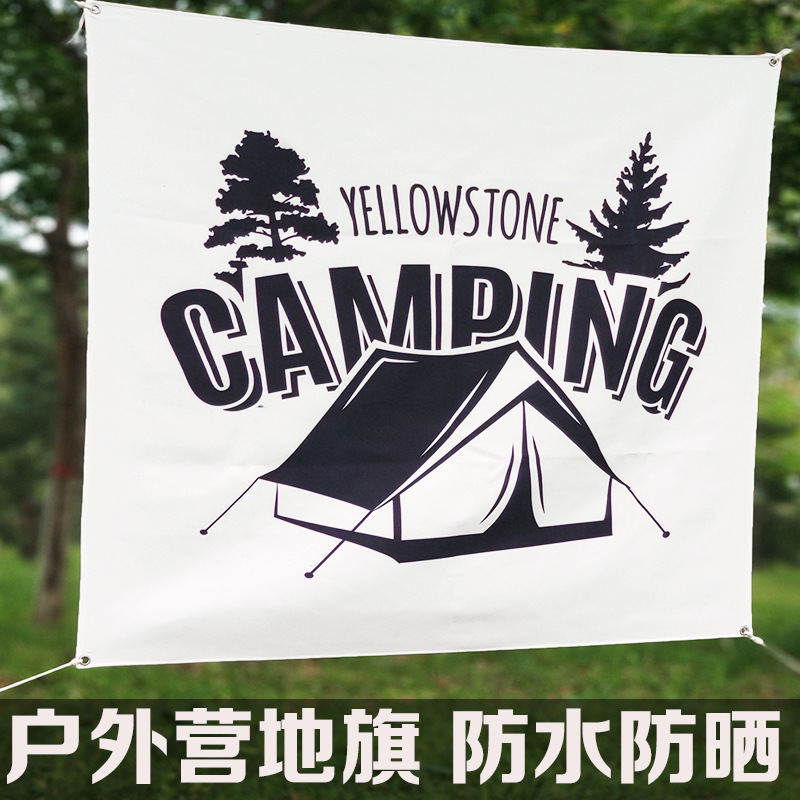 户外帐篷旗营地旗天幕旗野营旅行旗挂旗露营帆布旗帜logo