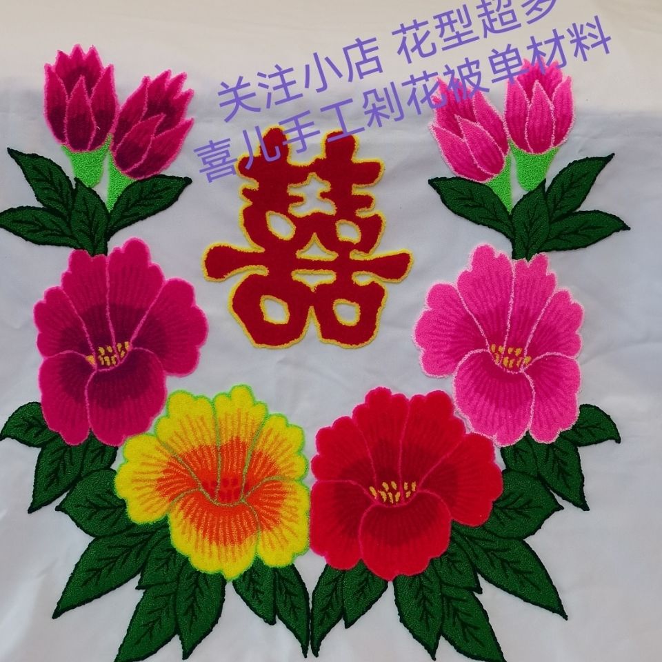 2022手工绣剁花绣扇被单老式戳戳绣彩印扇单图半成品需自己绣