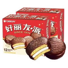 巧克力派早餐西式夹心蛋糕点心下午茶办公室宿舍零食休闲解馋批发
