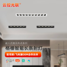 加工米家智能语音格栅线条灯嵌入式窄边宽线条灯格栅长条线形灯厂