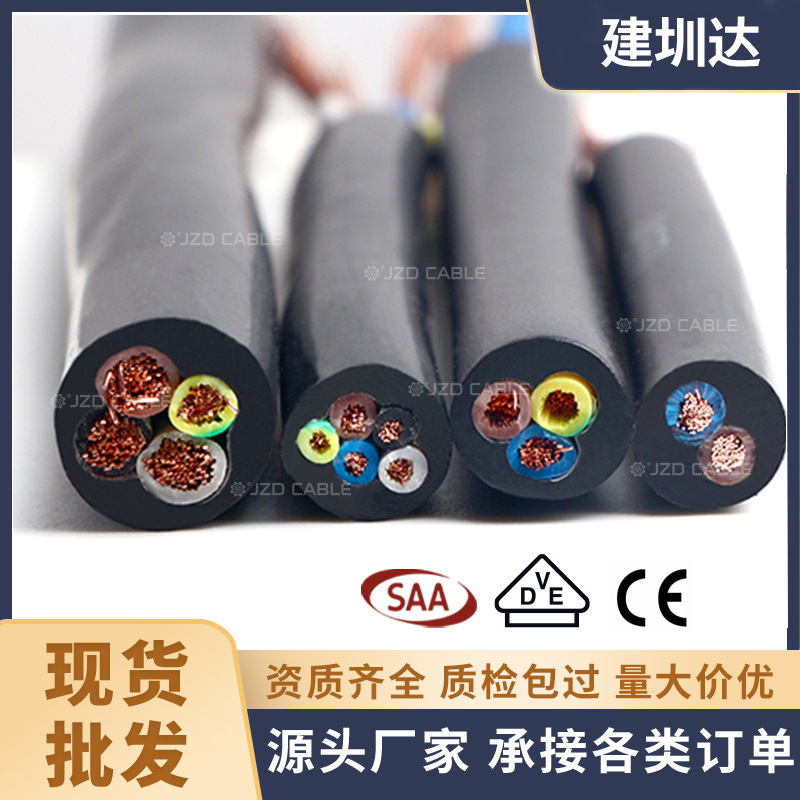 欧标vde认证H05VV-F护套电源线家用电器多芯铜芯电缆线厂家