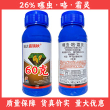 瑞达26%噻虫咯霜灵噻虫胺咯菌腈精甲霜灵 蚜虫根腐病玉米拌种剂