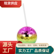 闪光Discoball塑料杯圆球杯电镀球形吸管杯酒吧夜店KTV舞厅少女杯