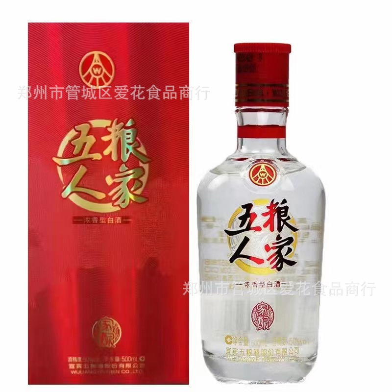 白酒批发 2014年出品五粮人家50度浓香型白酒500ml*6瓶 一件代发