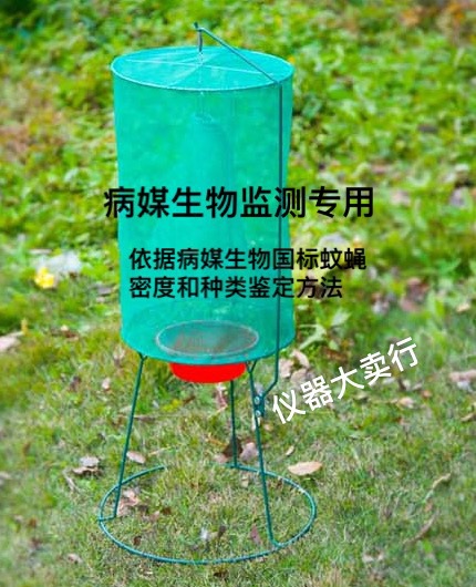 座式捕蝇笼 天牌捕蝇器 疾控诱蝇笼病媒蝇类监测笼蚊蝇密度-阿里巴巴
