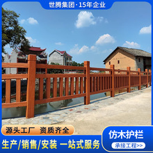 预制水泥仿木护栏景区混凝土仿树藤围栏公园景观栅栏河道栏杆工厂