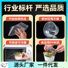 1250ML一次性餐盒打包盒塑料饭碗外卖商用加厚食品级圆形带盖餐具