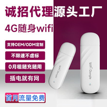 定制随身wifi 无限流量永久上网全网通5G网络移动无线路由器