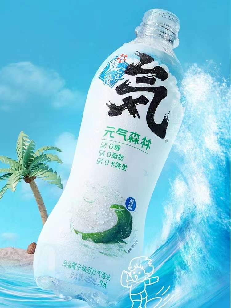 元气森林气泡水柠檬冰茶柚子红树莓菠萝荔枝白桃草莓苏打水整箱