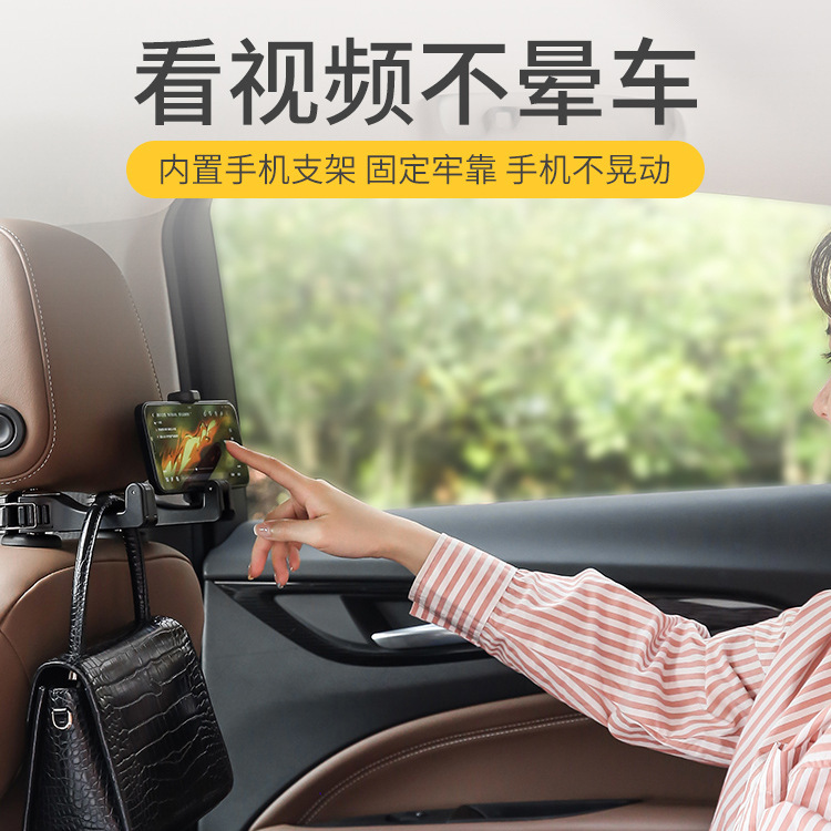 Yi Ju Car Car Seat Hook Wholesale with Mobile Phone Holder Car Seat Back Car Multifunction with Lock Hook