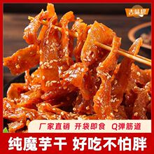 吉味思魔芋干长沙魔芋干湖南特产麻辣零食纯魔芋干爆辣香辣爽整箱