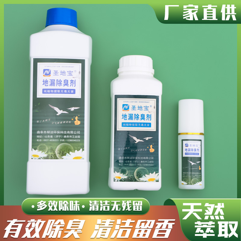 工业废水养殖厂空气净化下水道厕所环境空气净化植物除味剂-阿里巴巴