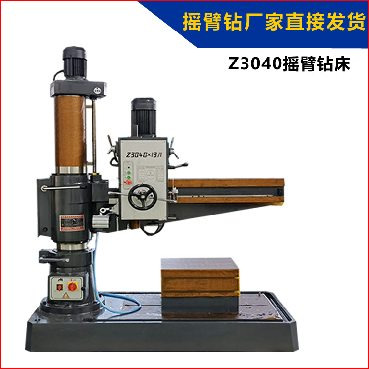 小型钻床z3040x13摇臂钻床3050双立柱深孔钻床自动钻孔