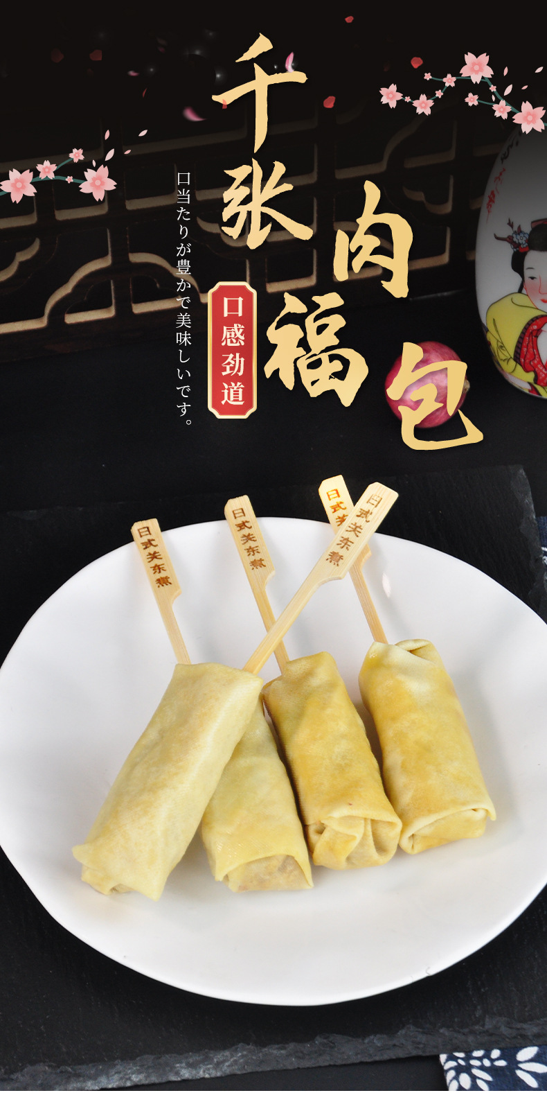 佰腾福袋集合鱼籽福包鲜虾福袋日式关东煮火锅食材711便利店商用