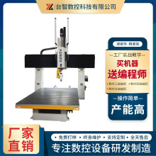 定制全自动数控精雕机 空调外壳厚片吸塑泡沫模型 立体五轴雕刻机