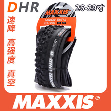 MAXXIS玛吉斯26 27.5寸29*2.3 2.4 2.5 DHF/DHR速降AM DH真空外胎