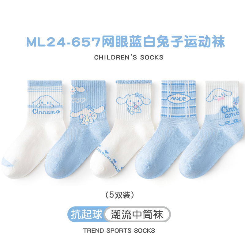 Minqi Kid's Socks Spring and Summer Thin Mid-Calf Length Socks Girls' Cotton Socks Mesh Cute Medium and Big Children Breathable Trendy Socks