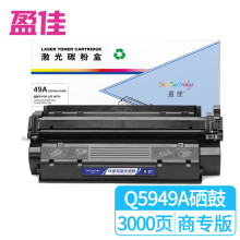 盈佳Q5949A/308硒鼓适用惠普HP Laserjet3390 3392 1320 1160 132