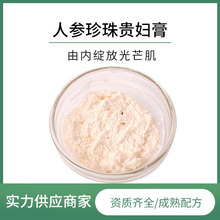 正品 古方南澳深海素颜珍珠膏提亮 祛痘 祛印面霜男女学生旗舰店