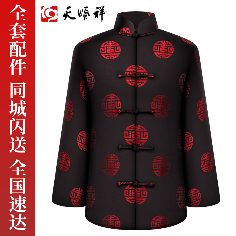 天顺祥寿衣男全套老年冲喜中式唐装寿服年轻人白事下葬殡葬装老衣