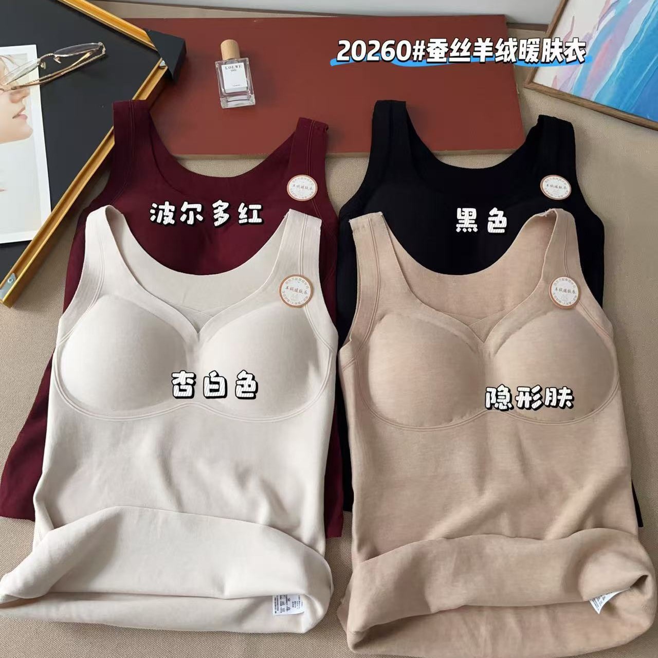 惠芝欣20260羊绒暖肤衣无痕带胸垫保暖内搭内衣上衣冬背心
