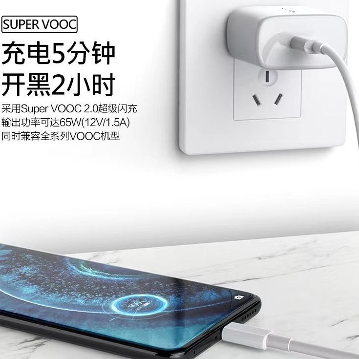 65w闪充头适用oppo80w充电器r17reno9/8/7/6超级快充r15/r11-阿里巴巴