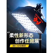 falconeyes锐鹰RX-15TD LED卷布灯补光灯摄像柔光外拍便携影视灯