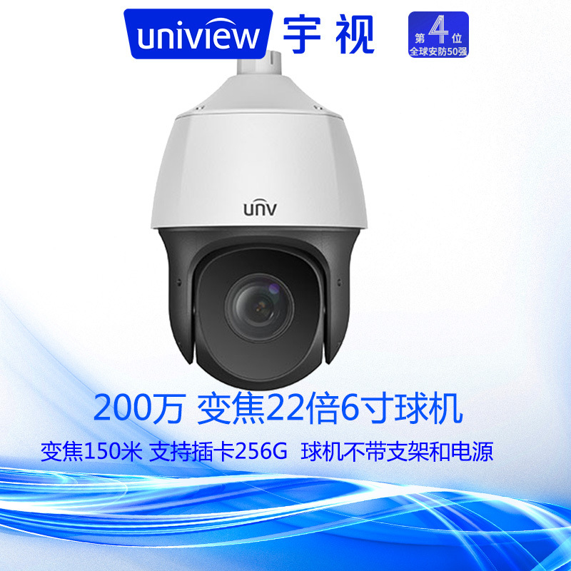 宇视球机300万500万星光22倍33倍635sr变焦360度网络摄像头ipc633