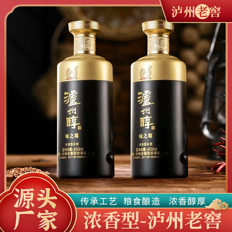 泸州醇53度浓香型白酒白酒整箱450ml*6瓶/箱纯粮酒酒