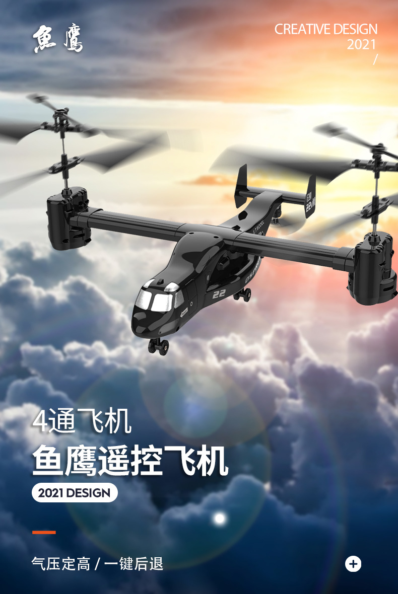 美多多993鱼鹰直升机新改款气压定高长续航跨境遥控飞行器