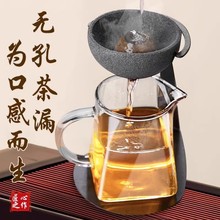 无孔茶漏茶滤公道杯茶叶过滤网茶水分离小青柑泡茶壶泡茶陶其他