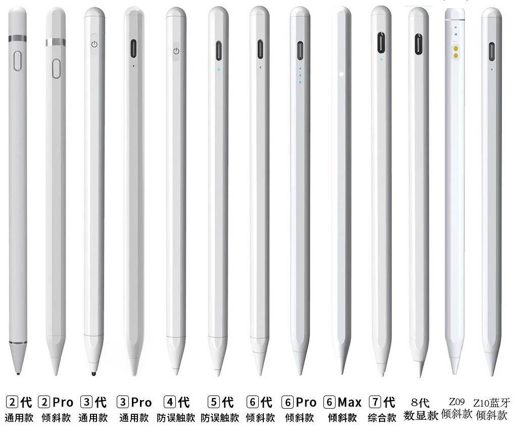 stylus pen主动式电容笔适用ipad笔apple pencil平板笔蓝牙手写笔