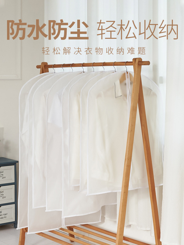 衣服防尘罩家用挂式衣物防尘袋衣罩羽绒服收纳袋大衣套挂衣袋套子