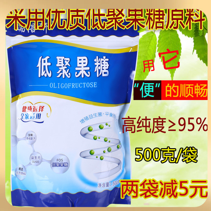 aw低聚果糖益生元 500克菊粉粉婴幼儿孕妇哺乳期成人儿童适