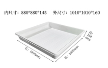 特大号白色浅盘养殖盒子正方形盘子1010*1010*160塑料盒大周转箱