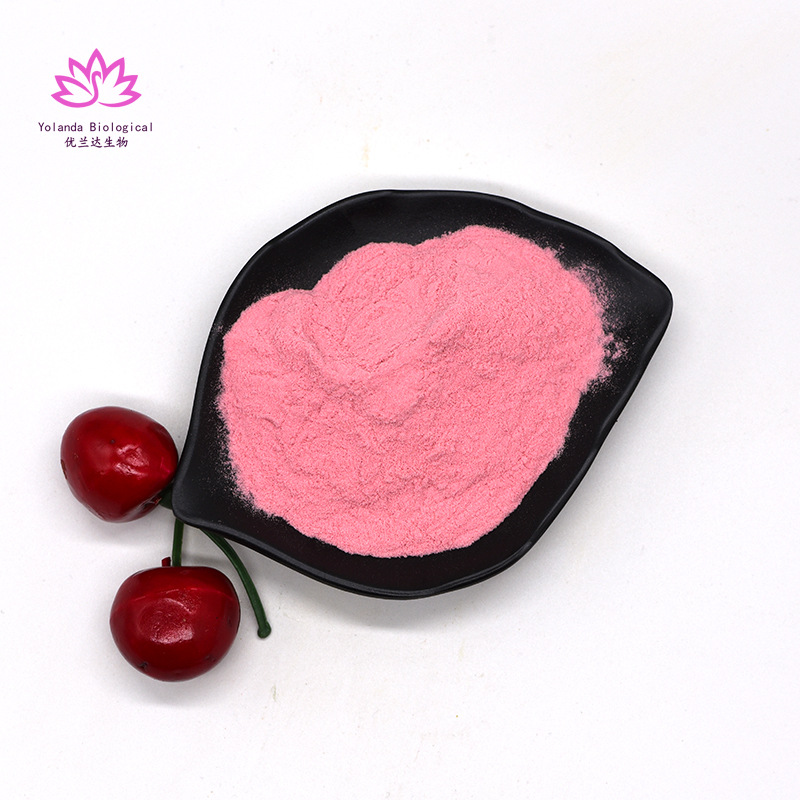 针叶樱桃提取物99% 樱桃维c果粉 优兰达樱桃粉 现货专业生产包邮