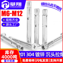 201/304不锈钢十字平头内膨胀螺丝爆炸沉头拉爆膨胀螺栓M6/M8/M10