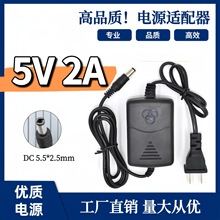 5V2A电源适配器双线网络机顶盒路由光端机光纤猫12V1A2a3c认证
