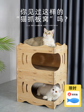 猫窝猫抓板一体双层可叠加瓦楞纸耐磨不掉屑多功能磨爪实木猫爪板