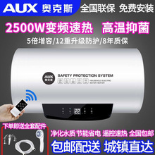 热水器家用洗澡2500W储水式电热水器40升50升60升SY13速热