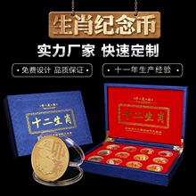 十二生肖纪念币套盒兔年生肖币金属纪念章镀金银元纪念册礼品定制